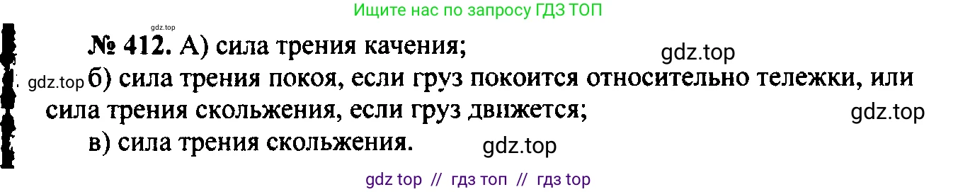 Физика, 7-9 класс Сборник задач, авторы: Лукашик Владимир Иванович, Иванова Елена Владимировна, издательство Просвещение, Москва, 2021, голубого цвета, страница 60, номер 18.13, Решение 2