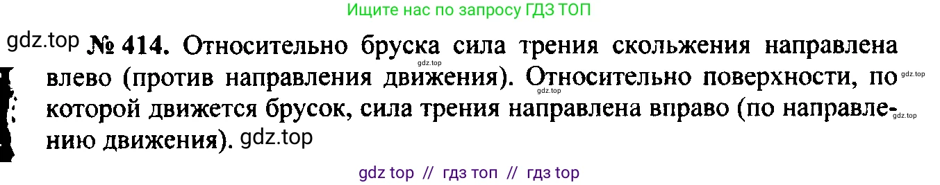 Физика, 7-9 класс Сборник задач, авторы: Лукашик Владимир Иванович, Иванова Елена Владимировна, издательство Просвещение, Москва, 2021, голубого цвета, страница 61, номер 18.15, Решение 2