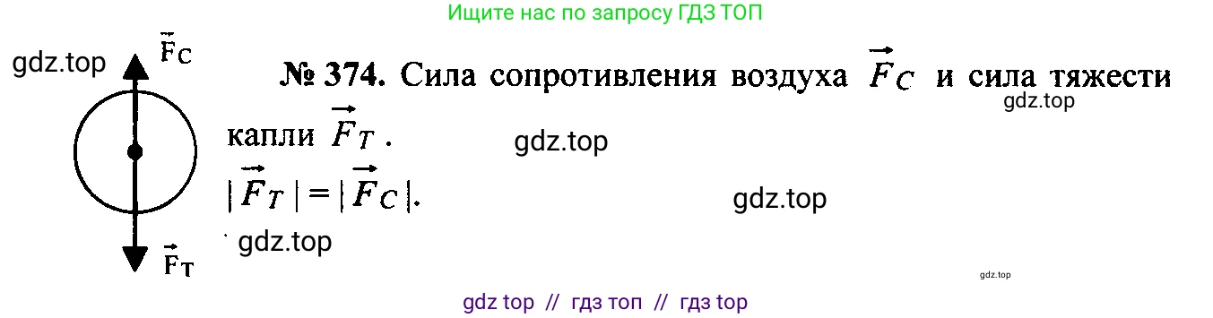 Физика, 7-9 класс Сборник задач, авторы: Лукашик Владимир Иванович, Иванова Елена Владимировна, издательство Просвещение, Москва, 2021, голубого цвета, страница 61, номер 18.16, Решение 2