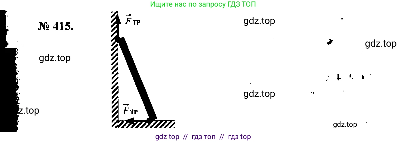 Физика, 7-9 класс Сборник задач, авторы: Лукашик Владимир Иванович, Иванова Елена Владимировна, издательство Просвещение, Москва, 2021, голубого цвета, страница 61, номер 18.17, Решение 2