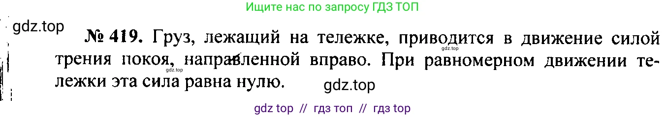 Физика, 7-9 класс Сборник задач, авторы: Лукашик Владимир Иванович, Иванова Елена Владимировна, издательство Просвещение, Москва, 2021, голубого цвета, страница 62, номер 18.21, Решение 2