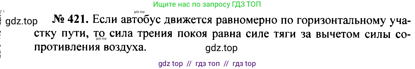Физика, 7-9 класс Сборник задач, авторы: Лукашик Владимир Иванович, Иванова Елена Владимировна, издательство Просвещение, Москва, 2021, голубого цвета, страница 62, номер 18.23, Решение 2