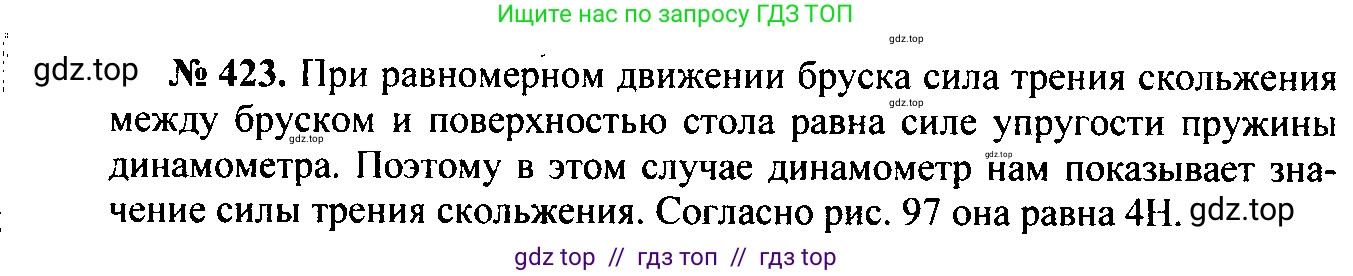 Физика, 7-9 класс Сборник задач, авторы: Лукашик Владимир Иванович, Иванова Елена Владимировна, издательство Просвещение, Москва, 2021, голубого цвета, страница 62, номер 18.25, Решение 2