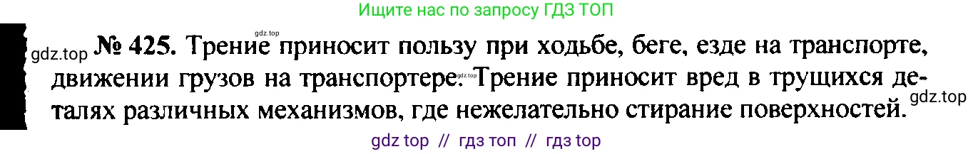 Физика, 7-9 класс Сборник задач, авторы: Лукашик Владимир Иванович, Иванова Елена Владимировна, издательство Просвещение, Москва, 2021, голубого цвета, страница 62, номер 18.27, Решение 2