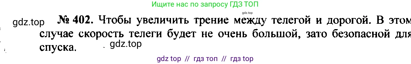 Физика, 7-9 класс Сборник задач, авторы: Лукашик Владимир Иванович, Иванова Елена Владимировна, издательство Просвещение, Москва, 2021, голубого цвета, страница 60, номер 18.3, Решение 2