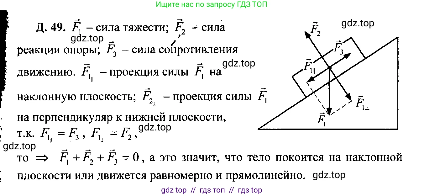 Физика, 7-9 класс Сборник задач, авторы: Лукашик Владимир Иванович, Иванова Елена Владимировна, издательство Просвещение, Москва, 2021, голубого цвета, страница 63, номер 18.33, Решение 2