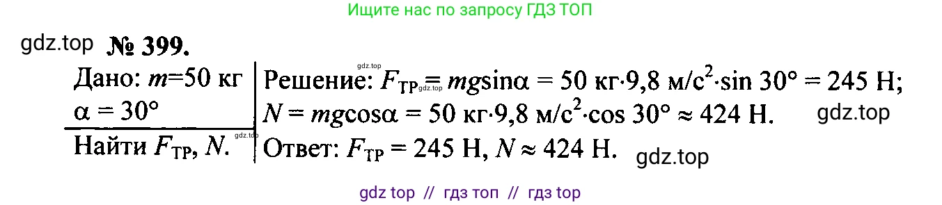 Физика, 7-9 класс Сборник задач, авторы: Лукашик Владимир Иванович, Иванова Елена Владимировна, издательство Просвещение, Москва, 2021, голубого цвета, страница 63, номер 18.34, Решение 2