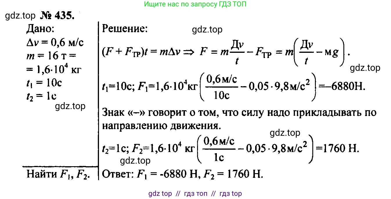 Физика, 7-9 класс Сборник задач, авторы: Лукашик Владимир Иванович, Иванова Елена Владимировна, издательство Просвещение, Москва, 2021, голубого цвета, страница 64, номер 18.40, Решение 2