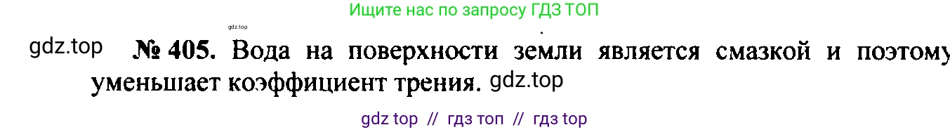 Физика, 7-9 класс Сборник задач, авторы: Лукашик Владимир Иванович, Иванова Елена Владимировна, издательство Просвещение, Москва, 2021, голубого цвета, страница 60, номер 18.6, Решение 2