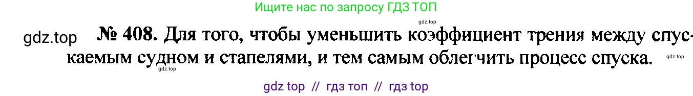 Физика, 7-9 класс Сборник задач, авторы: Лукашик Владимир Иванович, Иванова Елена Владимировна, издательство Просвещение, Москва, 2021, голубого цвета, страница 60, номер 18.9, Решение 2