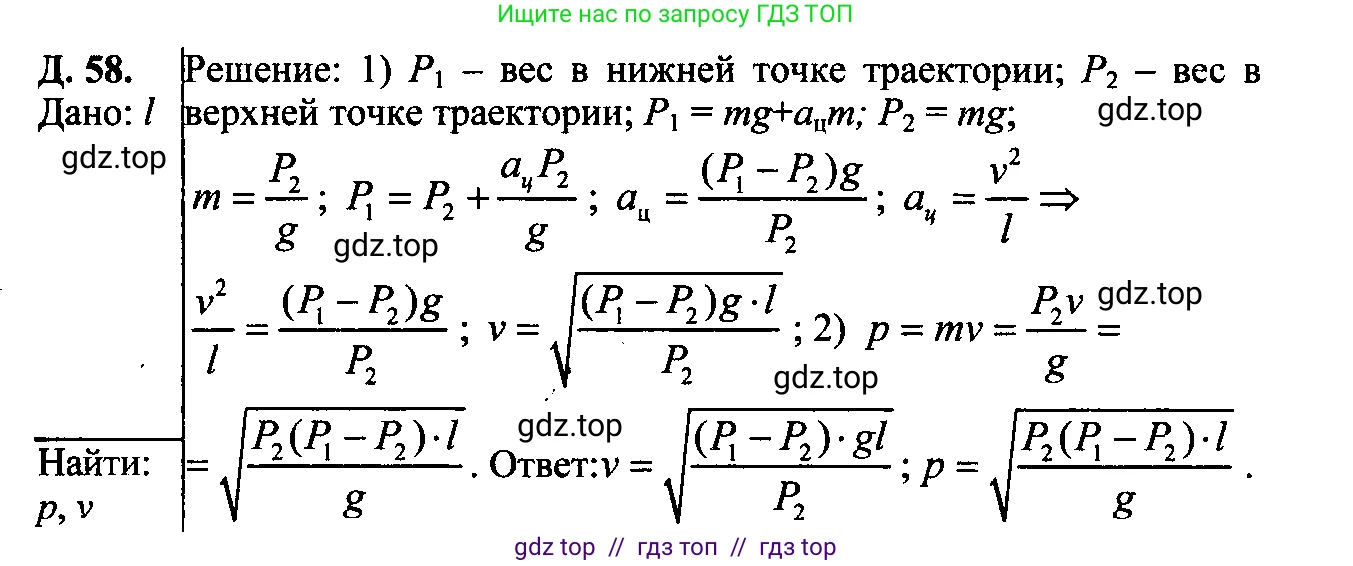 Физика, 7-9 класс Сборник задач, авторы: Лукашик Владимир Иванович, Иванова Елена Владимировна, издательство Просвещение, Москва, 2021, голубого цвета, страница 65, номер 19.10, Решение 2