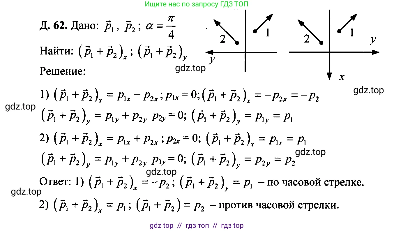 Физика, 7-9 класс Сборник задач, авторы: Лукашик Владимир Иванович, Иванова Елена Владимировна, издательство Просвещение, Москва, 2021, голубого цвета, страница 66, номер 19.14, Решение 2