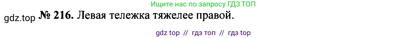 Физика, 7-9 класс Сборник задач, авторы: Лукашик Владимир Иванович, Иванова Елена Владимировна, издательство Просвещение, Москва, 2021, голубого цвета, страница 67, номер 19.26, Решение 2