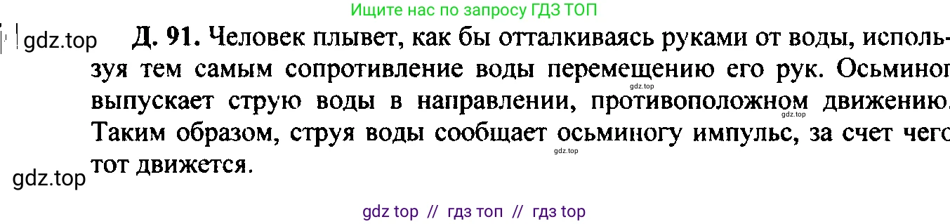 Физика, 7-9 класс Сборник задач, авторы: Лукашик Владимир Иванович, Иванова Елена Владимировна, издательство Просвещение, Москва, 2021, голубого цвета, страница 69, номер 19.47, Решение 2