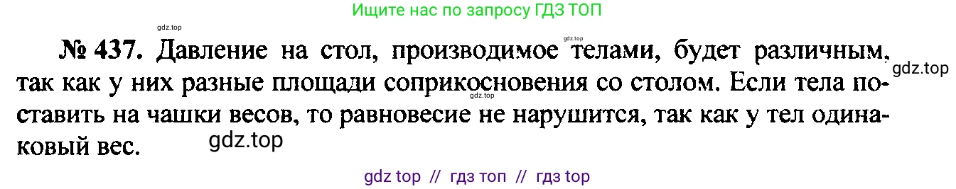 Физика, 7-9 класс Сборник задач, авторы: Лукашик Владимир Иванович, Иванова Елена Владимировна, издательство Просвещение, Москва, 2021, голубого цвета, страница 70, номер 20.1, Решение 2