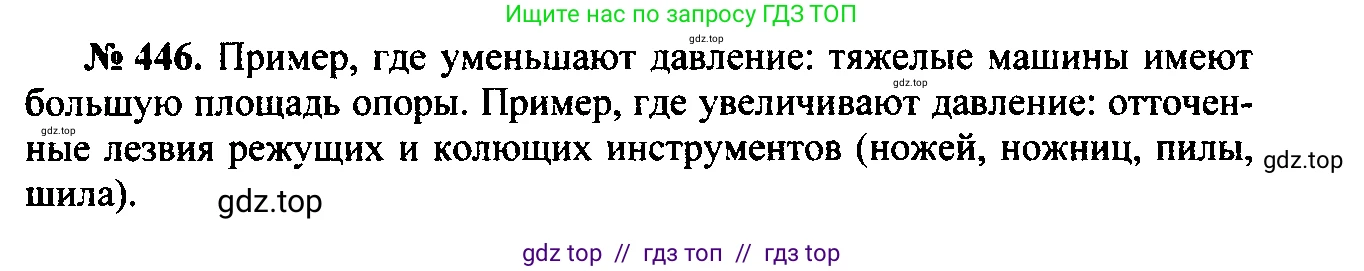 Физика, 7-9 класс Сборник задач, авторы: Лукашик Владимир Иванович, Иванова Елена Владимировна, издательство Просвещение, Москва, 2021, голубого цвета, страница 71, номер 20.10, Решение 2