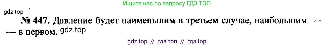 Физика, 7-9 класс Сборник задач, авторы: Лукашик Владимир Иванович, Иванова Елена Владимировна, издательство Просвещение, Москва, 2021, голубого цвета, страница 71, номер 20.11, Решение 2