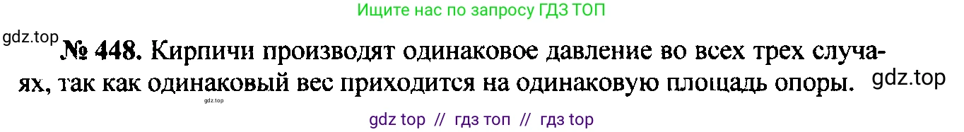 Физика, 7-9 класс Сборник задач, авторы: Лукашик Владимир Иванович, Иванова Елена Владимировна, издательство Просвещение, Москва, 2021, голубого цвета, страница 71, номер 20.12, Решение 2