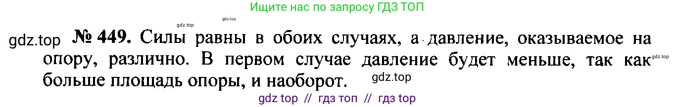 Физика, 7-9 класс Сборник задач, авторы: Лукашик Владимир Иванович, Иванова Елена Владимировна, издательство Просвещение, Москва, 2021, голубого цвета, страница 71, номер 20.13, Решение 2
