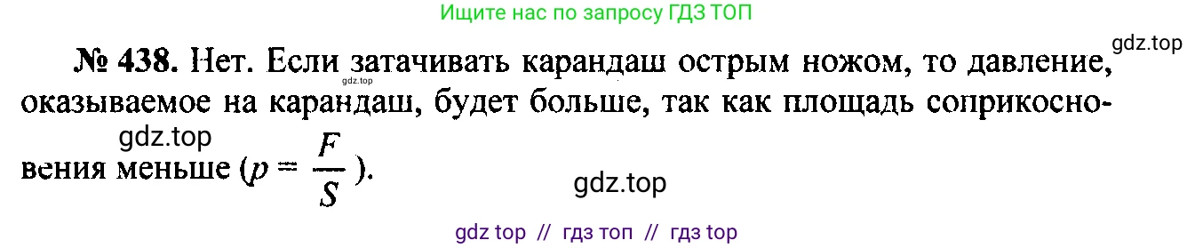Физика, 7-9 класс Сборник задач, авторы: Лукашик Владимир Иванович, Иванова Елена Владимировна, издательство Просвещение, Москва, 2021, голубого цвета, страница 70, номер 20.2, Решение 2