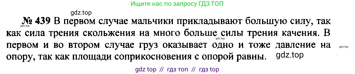 Физика, 7-9 класс Сборник задач, авторы: Лукашик Владимир Иванович, Иванова Елена Владимировна, издательство Просвещение, Москва, 2021, голубого цвета, страница 70, номер 20.3, Решение 2