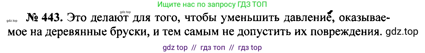 Физика, 7-9 класс Сборник задач, авторы: Лукашик Владимир Иванович, Иванова Елена Владимировна, издательство Просвещение, Москва, 2021, голубого цвета, страница 70, номер 20.7, Решение 2