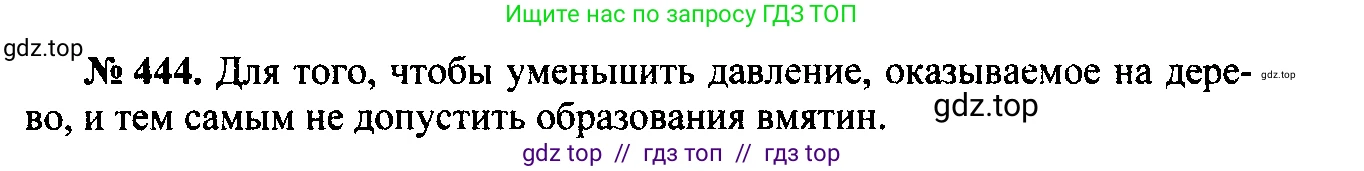 Физика, 7-9 класс Сборник задач, авторы: Лукашик Владимир Иванович, Иванова Елена Владимировна, издательство Просвещение, Москва, 2021, голубого цвета, страница 71, номер 20.8, Решение 2