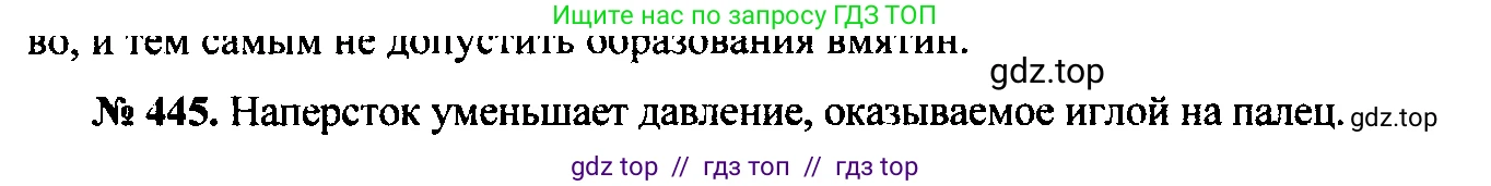 Физика, 7-9 класс Сборник задач, авторы: Лукашик Владимир Иванович, Иванова Елена Владимировна, издательство Просвещение, Москва, 2021, голубого цвета, страница 71, номер 20.9, Решение 2