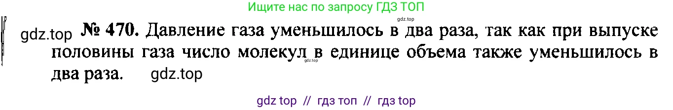 Физика, 7-9 класс Сборник задач, авторы: Лукашик Владимир Иванович, Иванова Елена Владимировна, издательство Просвещение, Москва, 2021, голубого цвета, страница 73, номер 21.10, Решение 2