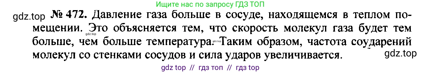 Физика, 7-9 класс Сборник задач, авторы: Лукашик Владимир Иванович, Иванова Елена Владимировна, издательство Просвещение, Москва, 2021, голубого цвета, страница 74, номер 21.12, Решение 2