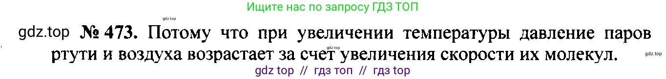 Физика, 7-9 класс Сборник задач, авторы: Лукашик Владимир Иванович, Иванова Елена Владимировна, издательство Просвещение, Москва, 2021, голубого цвета, страница 74, номер 21.13, Решение 2