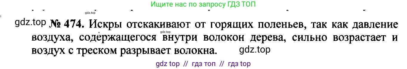 Физика, 7-9 класс Сборник задач, авторы: Лукашик Владимир Иванович, Иванова Елена Владимировна, издательство Просвещение, Москва, 2021, голубого цвета, страница 74, номер 21.14, Решение 2