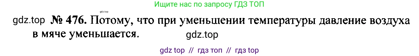 Физика, 7-9 класс Сборник задач, авторы: Лукашик Владимир Иванович, Иванова Елена Владимировна, издательство Просвещение, Москва, 2021, голубого цвета, страница 74, номер 21.16, Решение 2