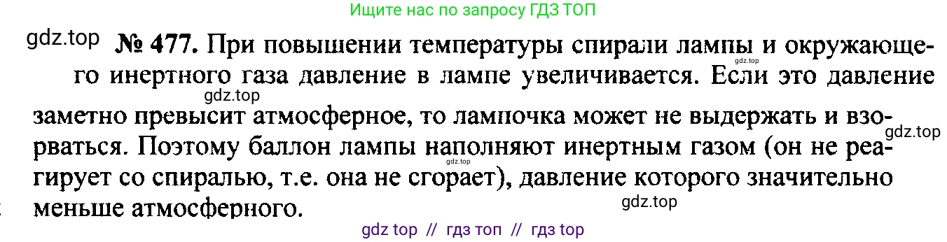Физика, 7-9 класс Сборник задач, авторы: Лукашик Владимир Иванович, Иванова Елена Владимировна, издательство Просвещение, Москва, 2021, голубого цвета, страница 74, номер 21.17, Решение 2