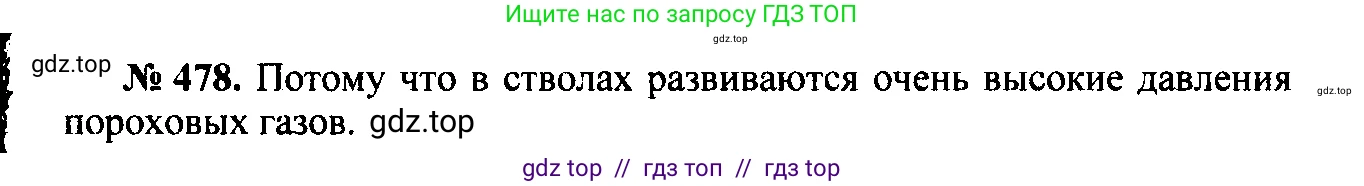 Физика, 7-9 класс Сборник задач, авторы: Лукашик Владимир Иванович, Иванова Елена Владимировна, издательство Просвещение, Москва, 2021, голубого цвета, страница 74, номер 21.18, Решение 2