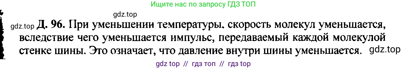 Физика, 7-9 класс Сборник задач, авторы: Лукашик Владимир Иванович, Иванова Елена Владимировна, издательство Просвещение, Москва, 2021, голубого цвета, страница 74, номер 21.21, Решение 2