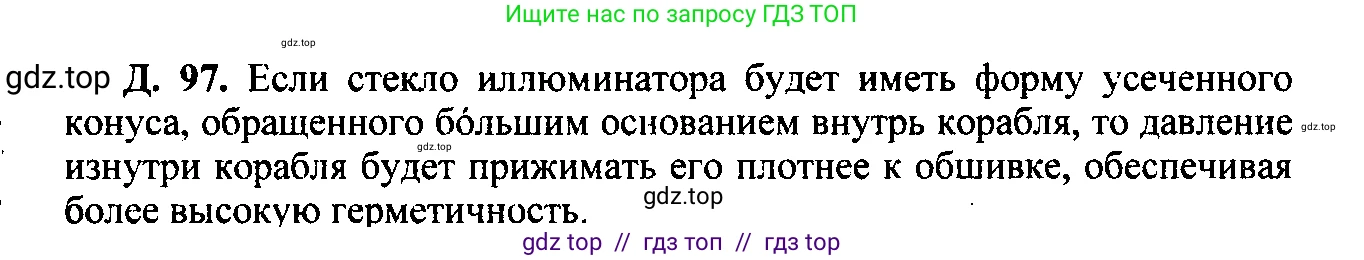 Физика, 7-9 класс Сборник задач, авторы: Лукашик Владимир Иванович, Иванова Елена Владимировна, издательство Просвещение, Москва, 2021, голубого цвета, страница 75, номер 21.22, Решение 2
