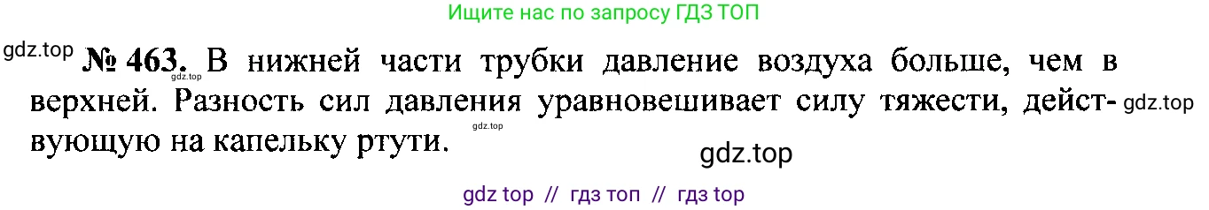 Физика, 7-9 класс Сборник задач, авторы: Лукашик Владимир Иванович, Иванова Елена Владимировна, издательство Просвещение, Москва, 2021, голубого цвета, страница 73, номер 21.3, Решение 2