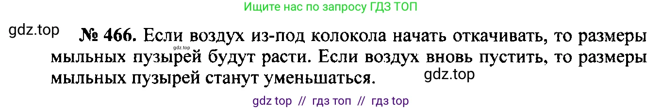 Физика, 7-9 класс Сборник задач, авторы: Лукашик Владимир Иванович, Иванова Елена Владимировна, издательство Просвещение, Москва, 2021, голубого цвета, страница 73, номер 21.6, Решение 2