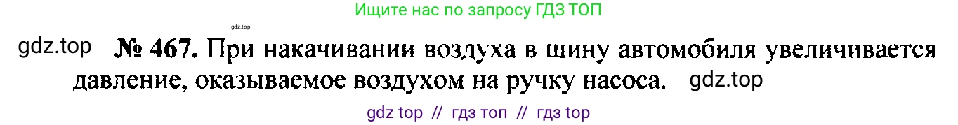 Физика, 7-9 класс Сборник задач, авторы: Лукашик Владимир Иванович, Иванова Елена Владимировна, издательство Просвещение, Москва, 2021, голубого цвета, страница 73, номер 21.7, Решение 2