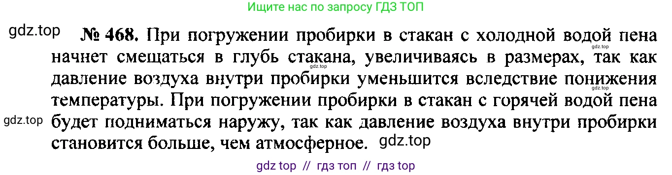 Физика, 7-9 класс Сборник задач, авторы: Лукашик Владимир Иванович, Иванова Елена Владимировна, издательство Просвещение, Москва, 2021, голубого цвета, страница 73, номер 21.8, Решение 2