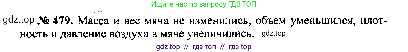 Физика, 7-9 класс Сборник задач, авторы: Лукашик Владимир Иванович, Иванова Елена Владимировна, издательство Просвещение, Москва, 2021, голубого цвета, страница 75, номер 22.1, Решение 2