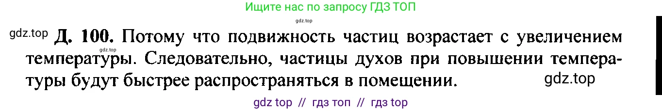 Физика, 7-9 класс Сборник задач, авторы: Лукашик Владимир Иванович, Иванова Елена Владимировна, издательство Просвещение, Москва, 2021, голубого цвета, страница 76, номер 22.10, Решение 2