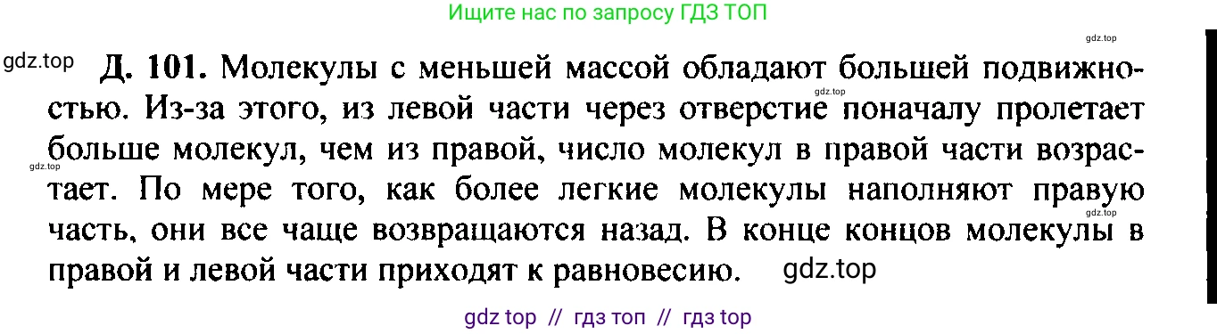 Физика, 7-9 класс Сборник задач, авторы: Лукашик Владимир Иванович, Иванова Елена Владимировна, издательство Просвещение, Москва, 2021, голубого цвета, страница 76, номер 22.11, Решение 2