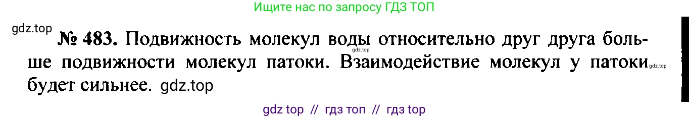 Физика, 7-9 класс Сборник задач, авторы: Лукашик Владимир Иванович, Иванова Елена Владимировна, издательство Просвещение, Москва, 2021, голубого цвета, страница 75, номер 22.5, Решение 2
