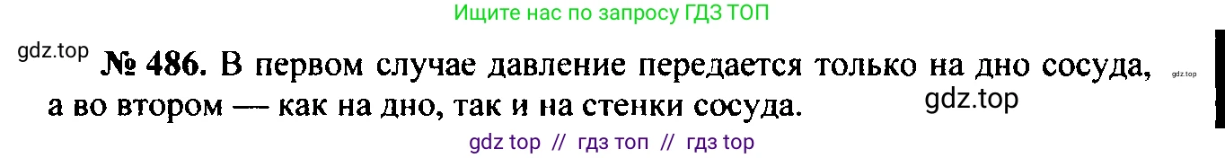 Физика, 7-9 класс Сборник задач, авторы: Лукашик Владимир Иванович, Иванова Елена Владимировна, издательство Просвещение, Москва, 2021, голубого цвета, страница 77, номер 23.1, Решение 2