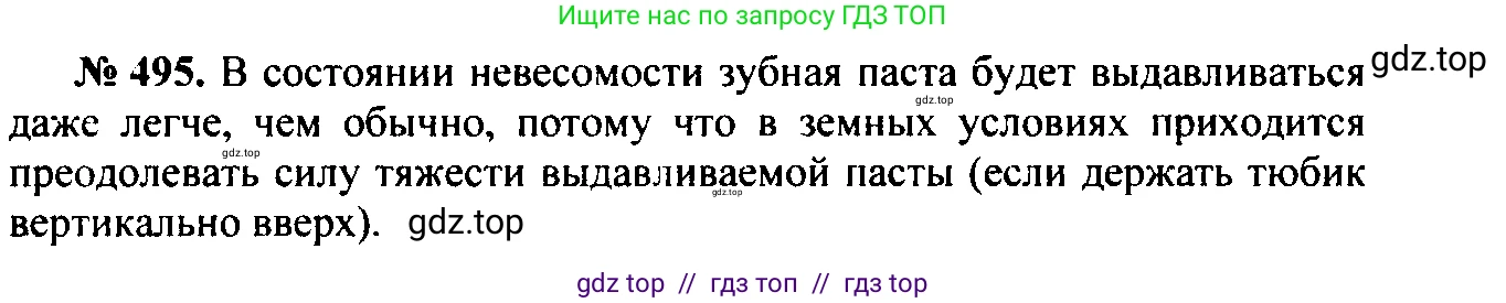 Физика, 7-9 класс Сборник задач, авторы: Лукашик Владимир Иванович, Иванова Елена Владимировна, издательство Просвещение, Москва, 2021, голубого цвета, страница 78, номер 23.10, Решение 2