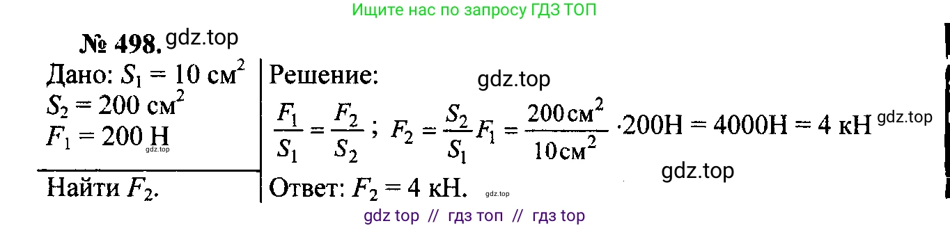 Физика, 7-9 класс Сборник задач, авторы: Лукашик Владимир Иванович, Иванова Елена Владимировна, издательство Просвещение, Москва, 2021, голубого цвета, страница 78, номер 23.13, Решение 2
