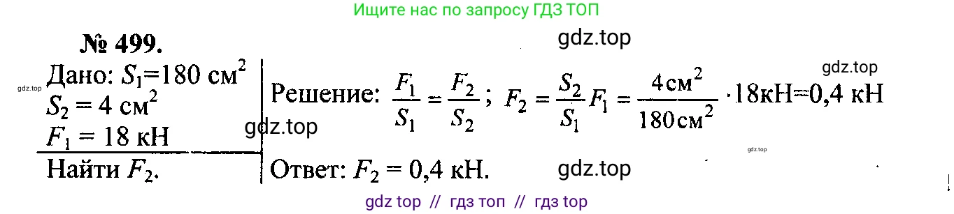 Физика, 7-9 класс Сборник задач, авторы: Лукашик Владимир Иванович, Иванова Елена Владимировна, издательство Просвещение, Москва, 2021, голубого цвета, страница 78, номер 23.14, Решение 2