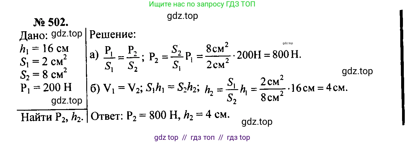 Физика, 7-9 класс Сборник задач, авторы: Лукашик Владимир Иванович, Иванова Елена Владимировна, издательство Просвещение, Москва, 2021, голубого цвета, страница 79, номер 23.18, Решение 2